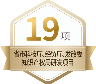 19 項(xiàng)省市科技廳、經(jīng)貿(mào)廳、發(fā)改委、知識產(chǎn)權(quán)局項(xiàng)目