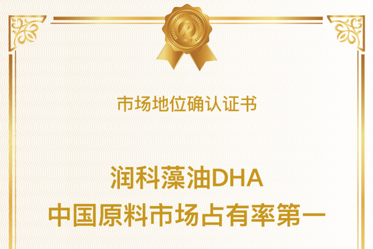 2024年中國(guó)藻油DHA市場(chǎng)規(guī)模：將達(dá)75億元， 潤(rùn)科生物連續(xù)多年市場(chǎng)第一
