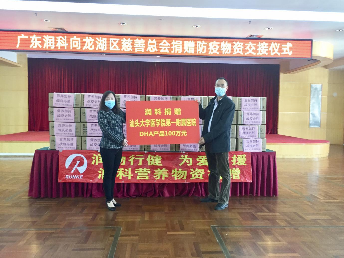 馳援戰(zhàn)疫一線，潤科在行動(dòng)——捐贈(zèng)200萬元營養(yǎng)物資馳援醫(yī)護(hù)