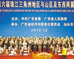 廣東省第六屆“山洽會(huì)”之汕頭工業(yè)精品展隆重舉辦——汪洋書(shū)記、黃華華省長(zhǎng)視察潤(rùn)科公司展區(qū)