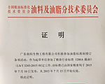 潤科生物參與行業(yè)級標(biāo)準(zhǔn)制定工作，標(biāo)準(zhǔn)已發(fā)布實施