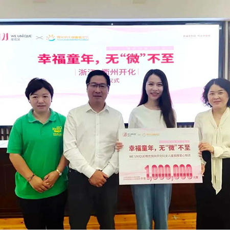 公益在路上 | 潤科：再一次，相信善意的力量